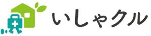 いしゃクル