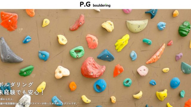 imabari climbing P.G bouldering